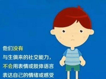 關(guān)愛來自星星的孩子8